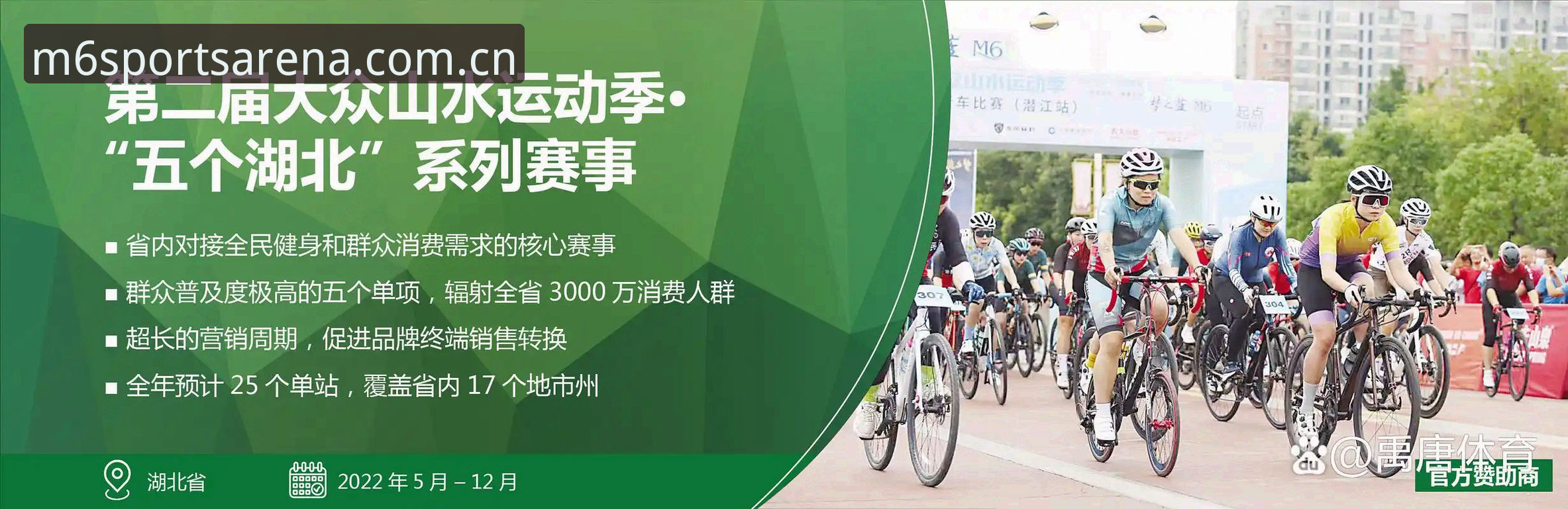 M6体育注册指南：新手快速上手的完整攻略