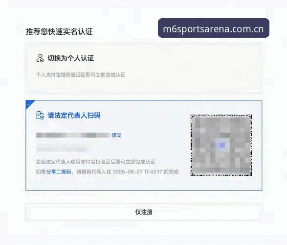 M6体育注册方法最新消息：新版平台功能升级，用户体验如何？